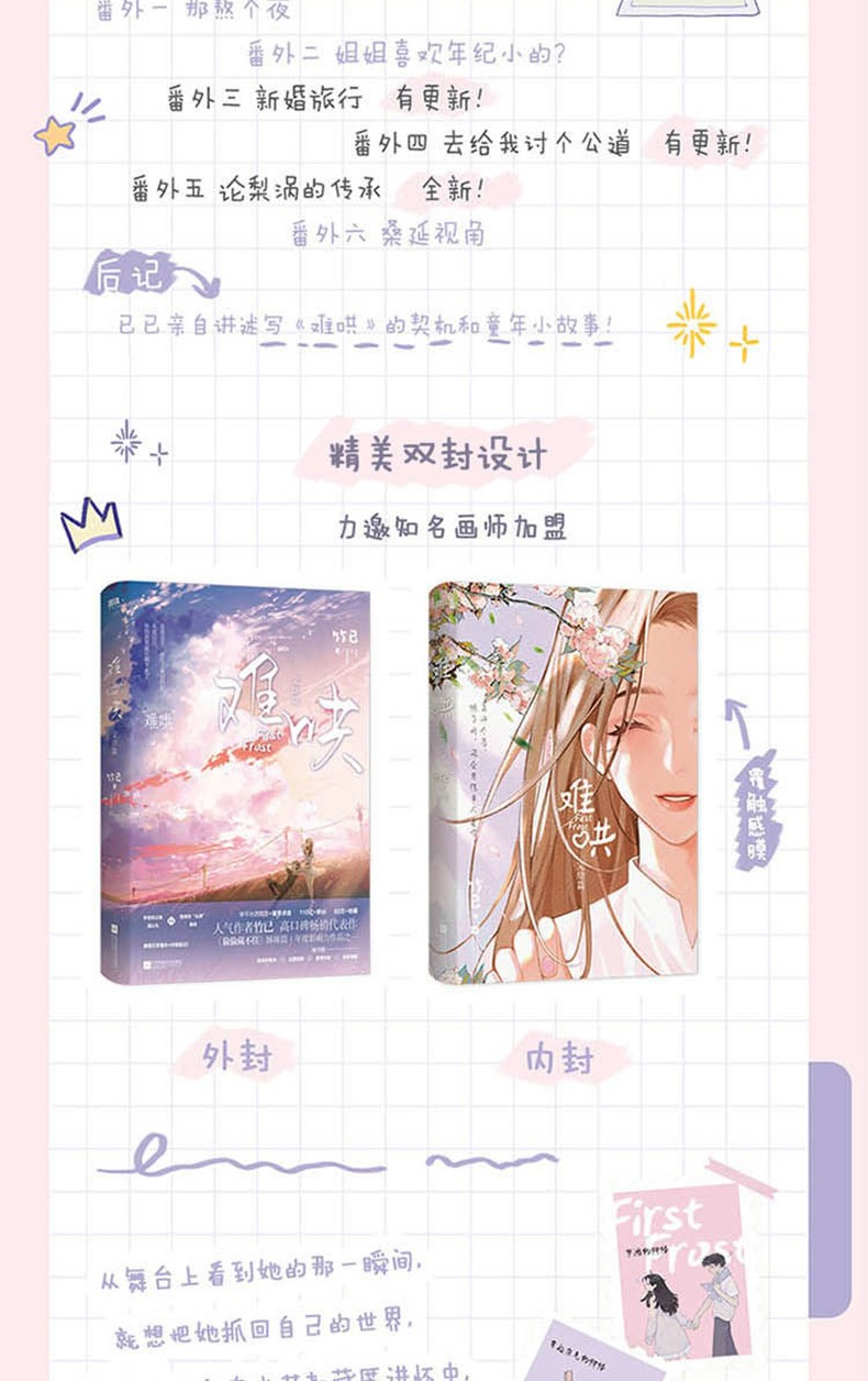 难哄全册12正版实体书人气畅销作家原创青春校园竹已小说温柔治愈口碑