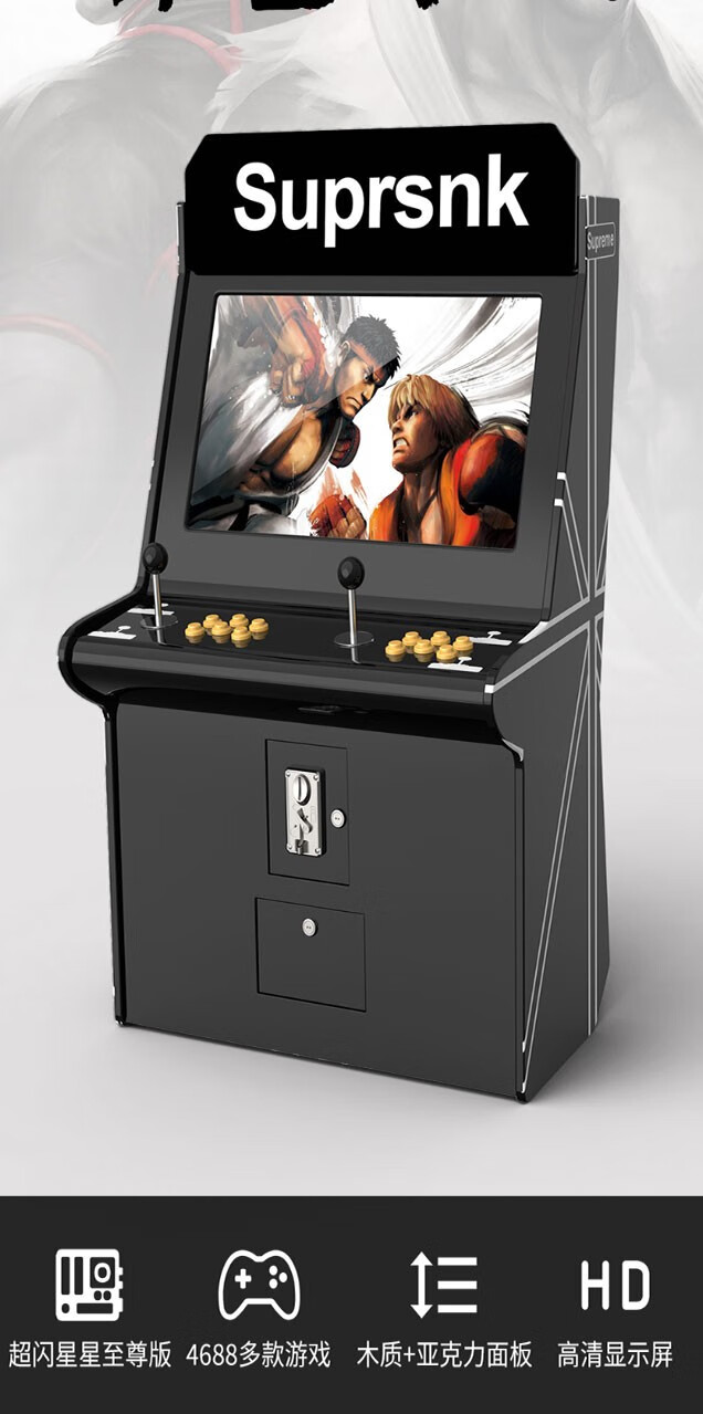 大型游戏机街机格斗机台式月光宝盒格斗拳王97街霸投币双人摇杆液晶