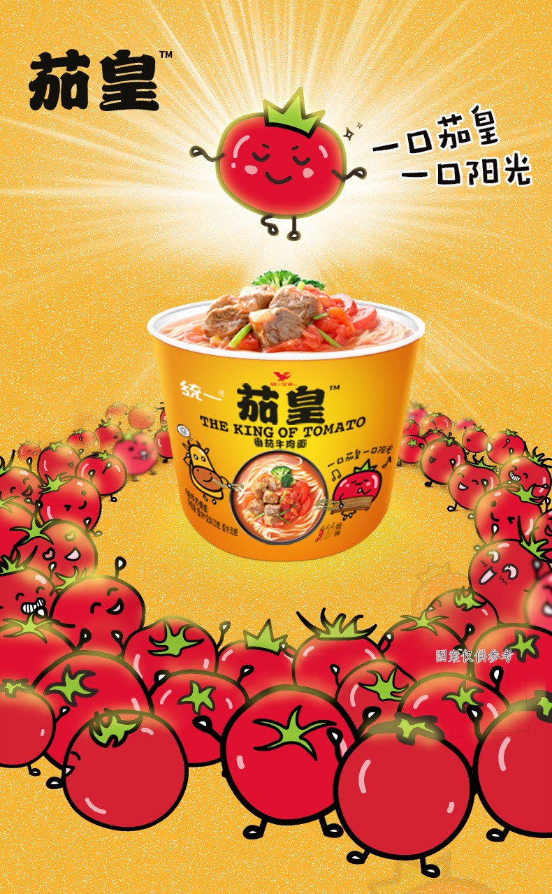 统一茄皇番茄牛肉面方便面新疆西红柿鸡蛋面整箱方便面牛肉面速食泡面