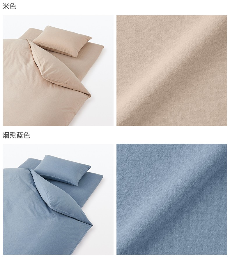 muji 水洗床单 jdac5a2s 浅米色 加大双人用 260×260cm【图片 价格