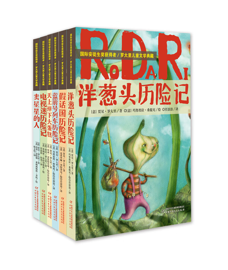 罗大里儿童文学典藏(共6册)