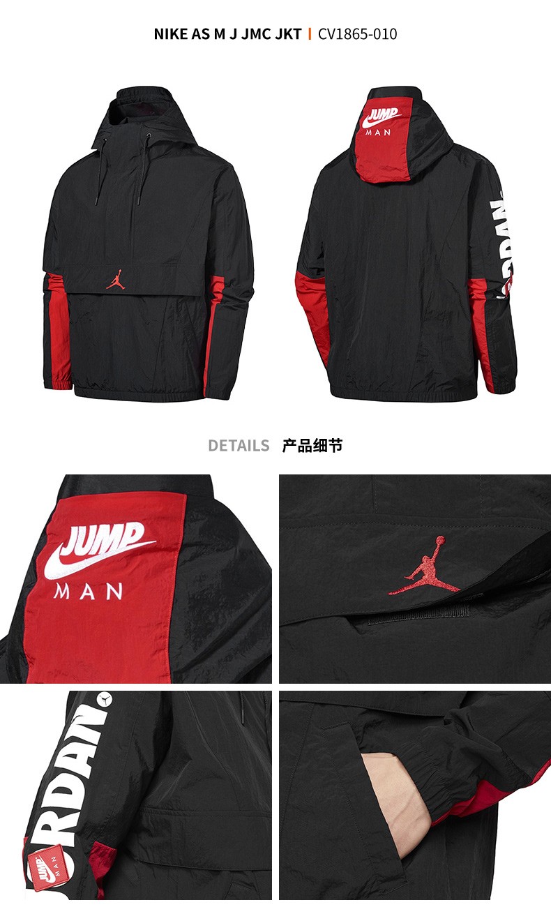 nike耐克aj外套男2021春新款jordan梭织撞色连帽篮球夹克潮cv1865 cv