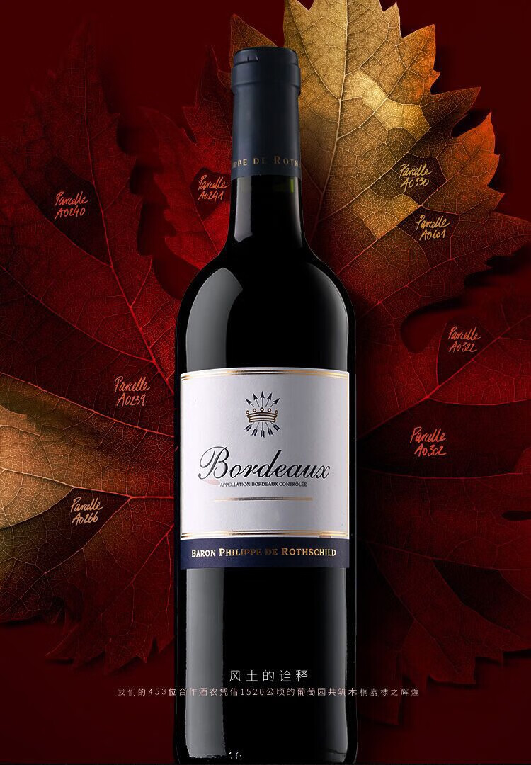 菲利普罗思柴尔德男爵(baron philippe rothschild maipo)单支