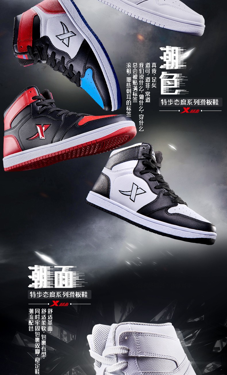 特步男鞋高帮板鞋秋冬季新款运动鞋品牌官方旗舰时尚潮流帆布休闲鞋