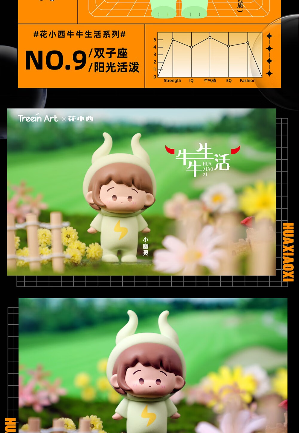 52toys花小西牛牛生活系列惊喜盲盒潮玩手办女生礼物摆件端盒内含9只