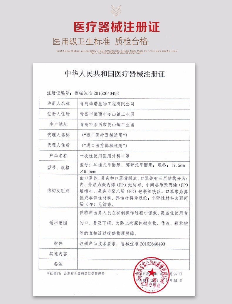 海氏海诺医用外科口罩无菌灭菌级一次性医疗医护三层防护医科外用透气