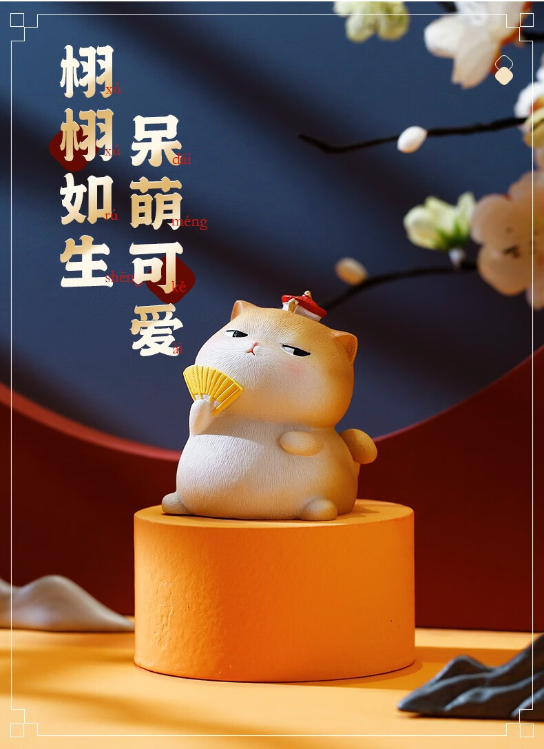 妖娆猫潮玩盲盒手办故宫猫咪儿童玩具迷你桌面公仔小摆件树脂圣诞节