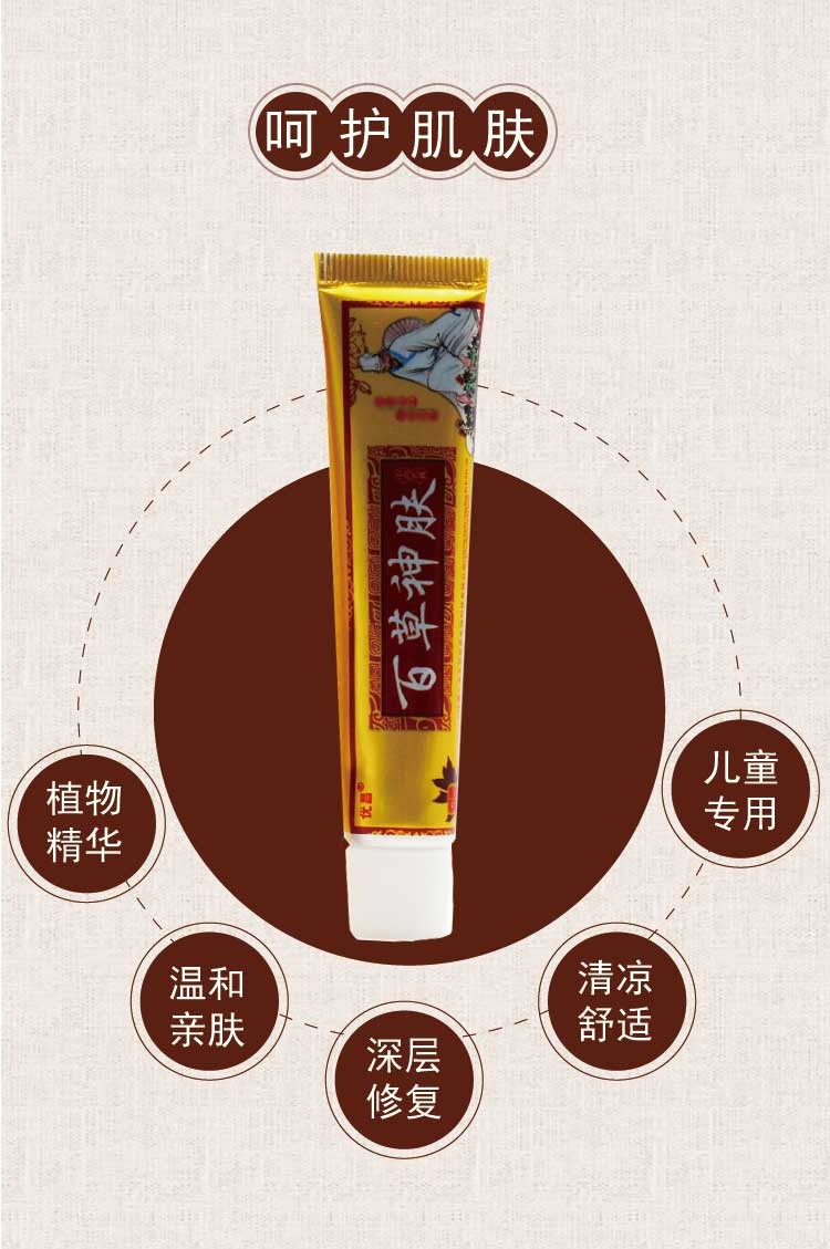 优昌百草神肤抑菌乳膏【买1赠1】江西皮肤外用草本止痒软膏