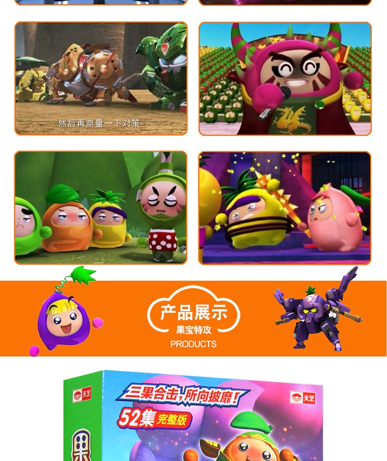 动画片果宝特攻3第三部全集12dvd152集正版高清卡通光盘碟片