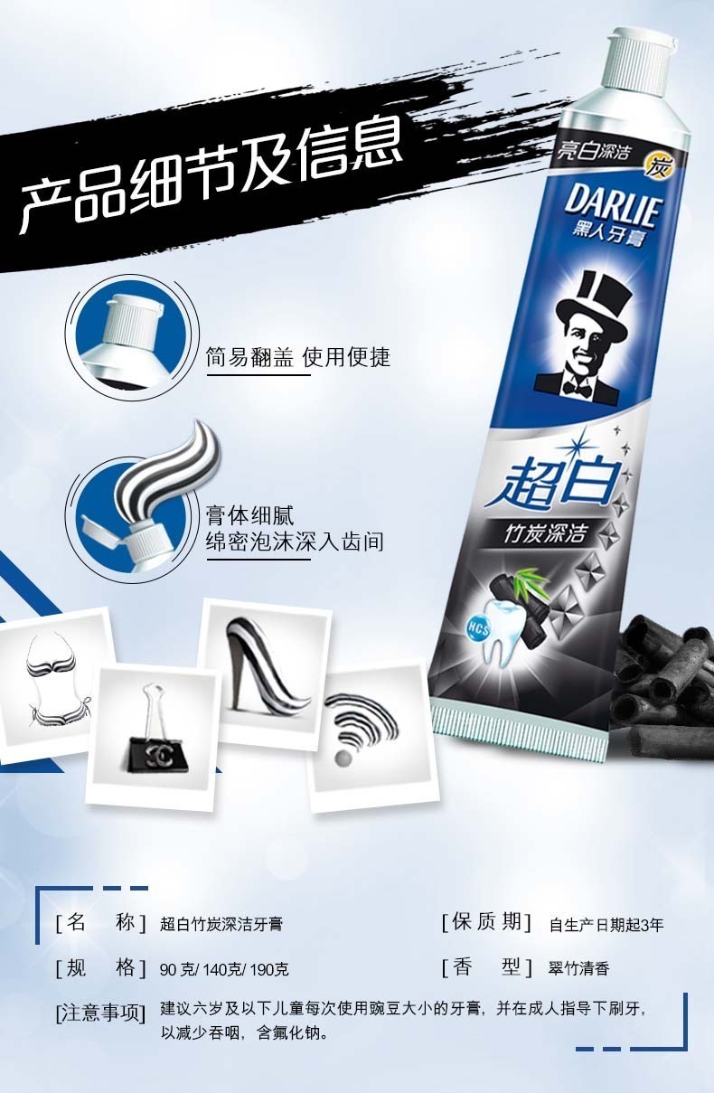 黑人 超白竹炭深洁牙膏中国90g超白竹炭深洁牙膏超白清新去口气含氟