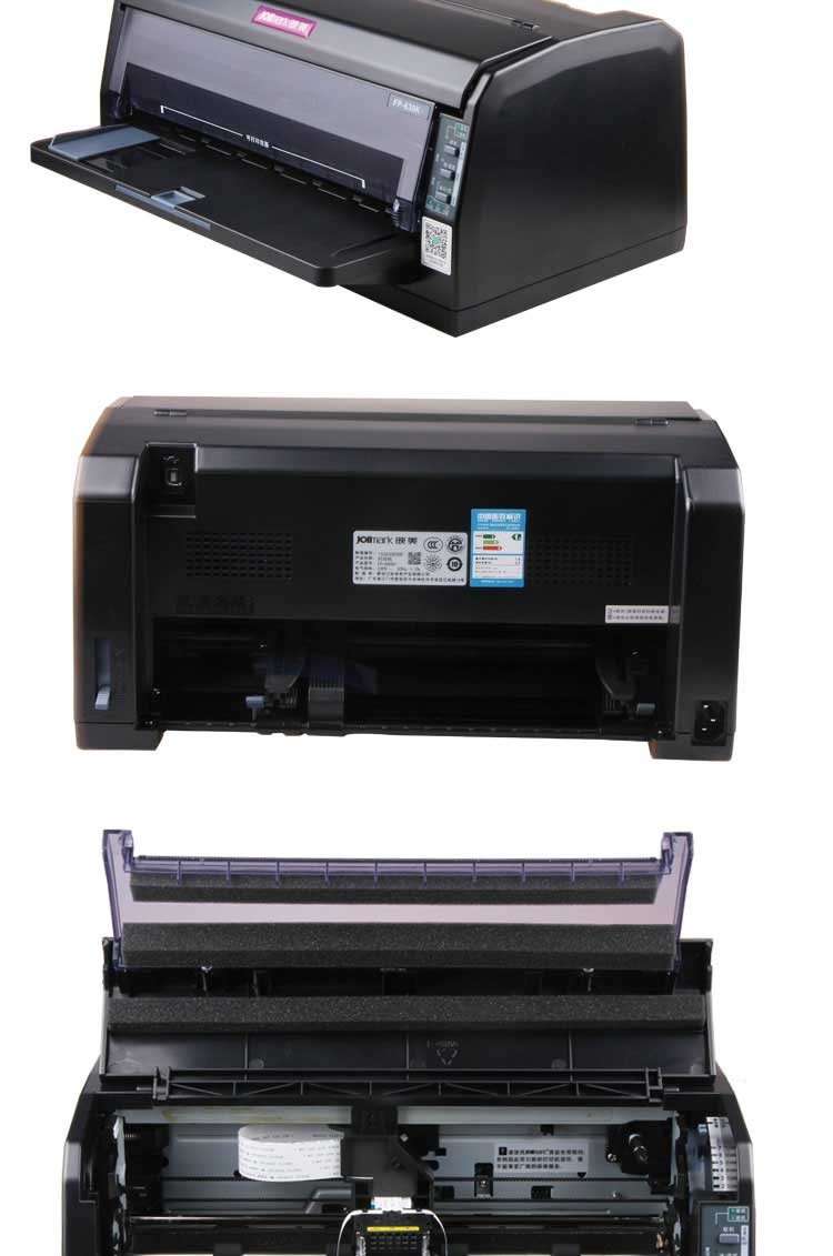 映美(jolimark) fp-630k 发票打印机24针82列营改增税控发票打印机 fp