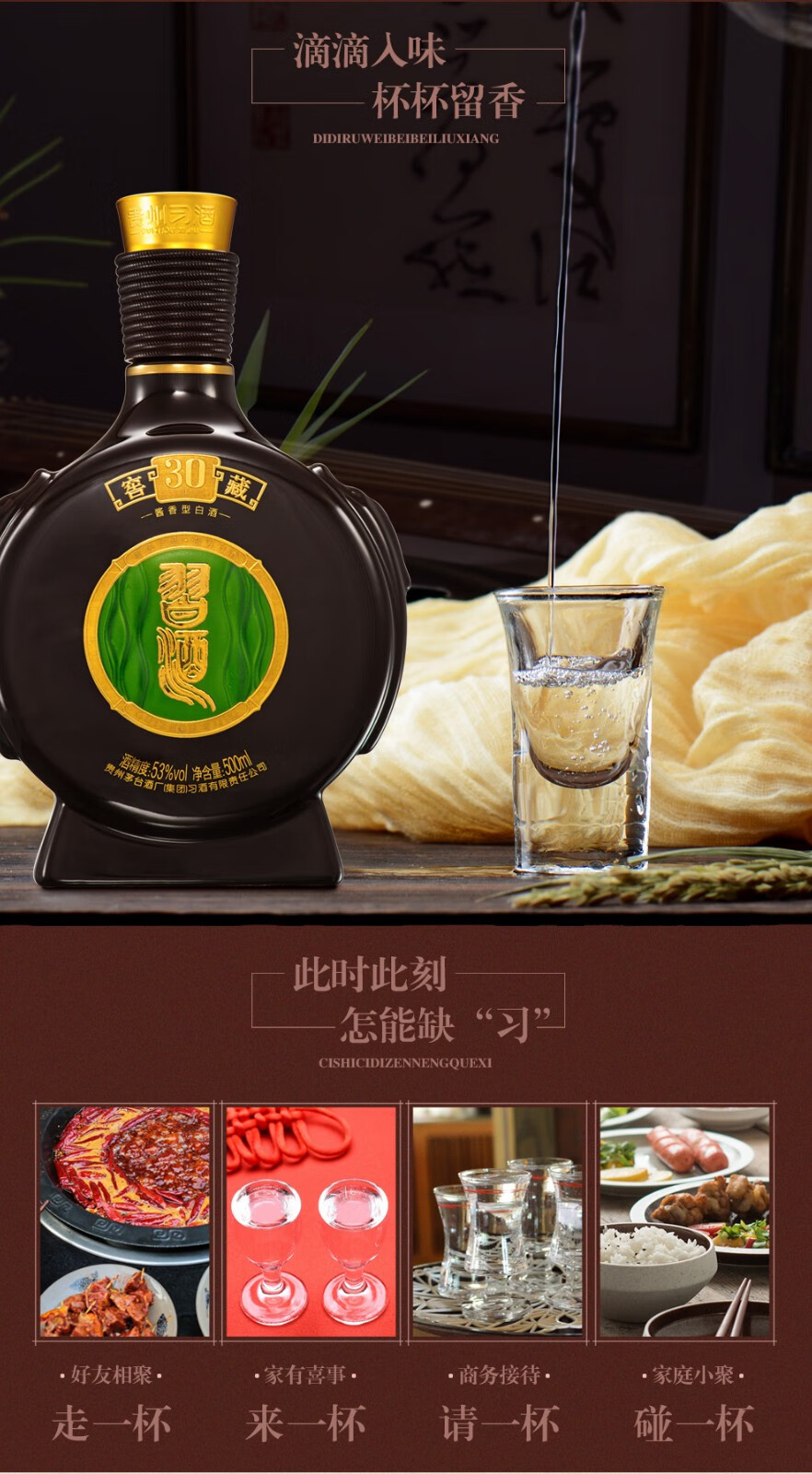 茅台 集团 贵州习酒窖藏15年 53度酱香型高度白酒 500ml 单瓶装 单