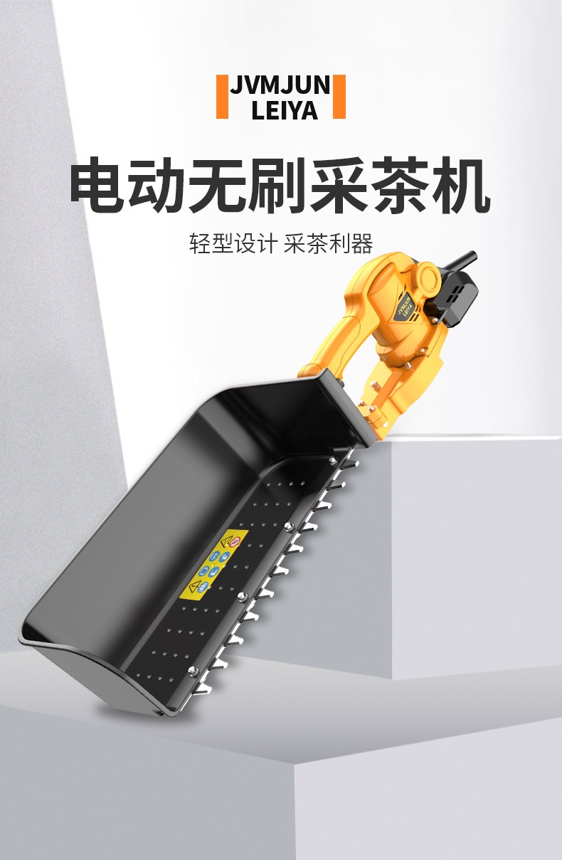 茶叶采摘机小型绿篱修剪机电动绿篱机割草机采茶神器无刷采茶机12a锂