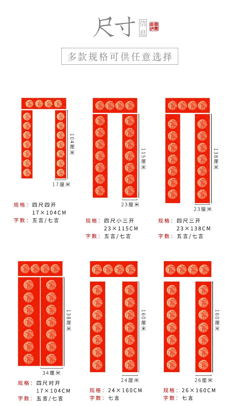 鳯泉2021加厚万年红春联纸洒金空白手写对联纸福禄寿喜斗方大门红纸梅