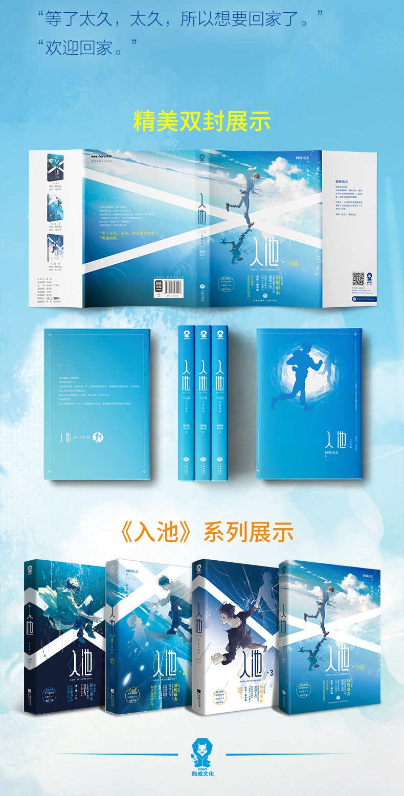 第四集完结篇限时印特签版入池小说全套随任意拍选