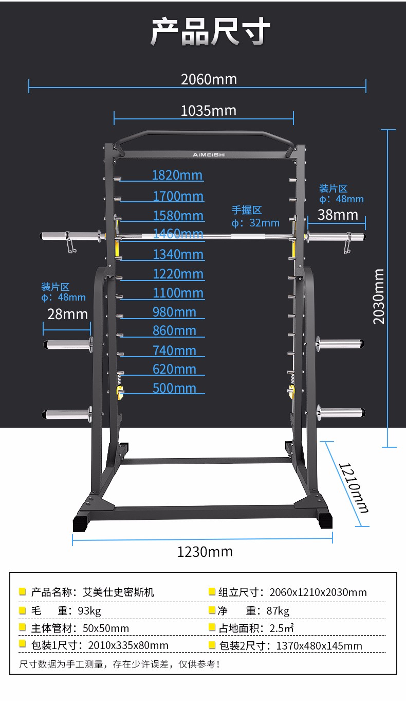 艾美仕史密斯机卧推深蹲架子家用多功能综合训练器举重床杠铃套装