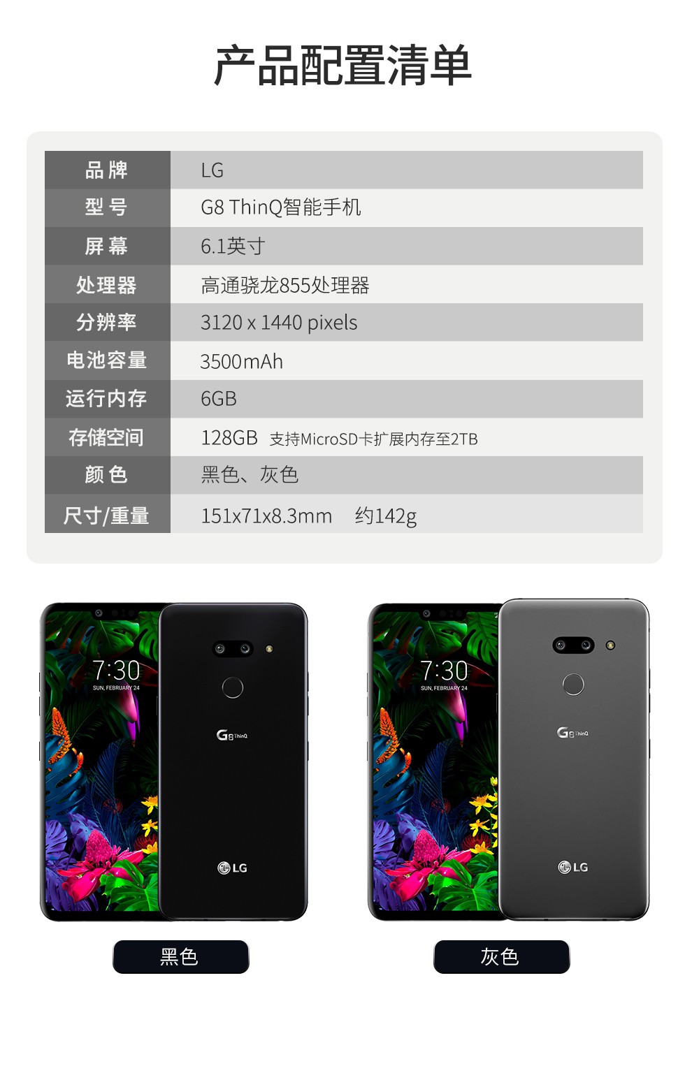 更多参数>>机身内存:128gb系统:android充电功率:12-17w货号:lg/005