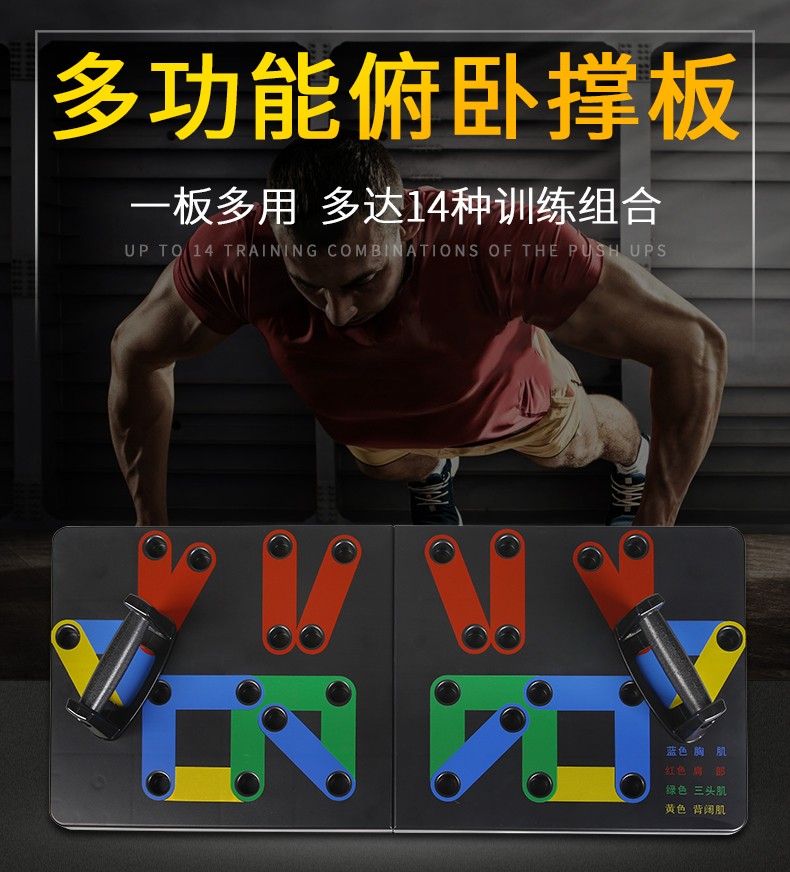 重桓俯卧撑健身板多功能俯卧撑训练板支架健身器材工字型臂力肌肉胸肌