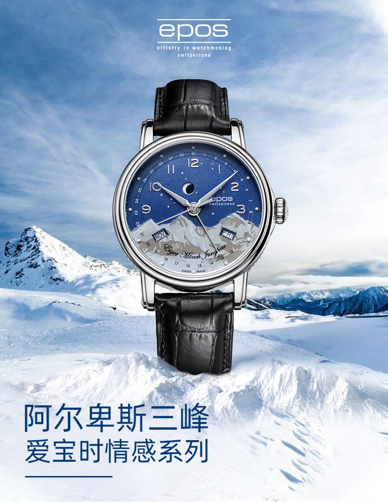 爱宝时瑞士手表男月相阿尔卑斯山峰自动机械男皮带夜光腕表