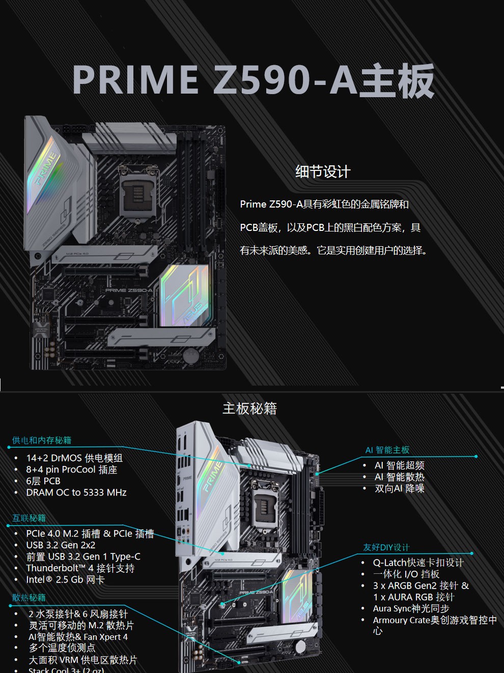 华硕prime z590-p 游戏主板 吃鸡台式主板lga1200 华硕prime z590-p
