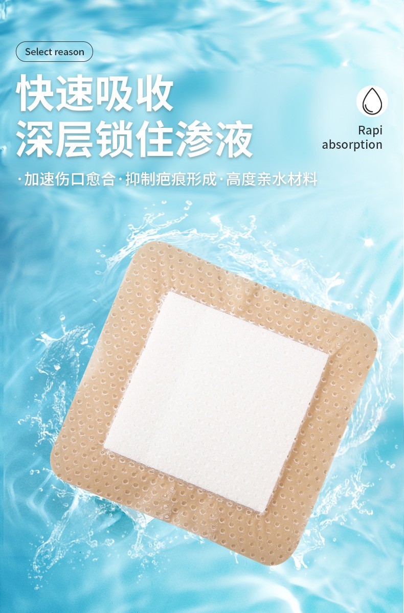 赛肤康瑞褥疮贴聚氨酯泡沫敷料医用硅凝胶压疮贴减压预防伤口敷料 有