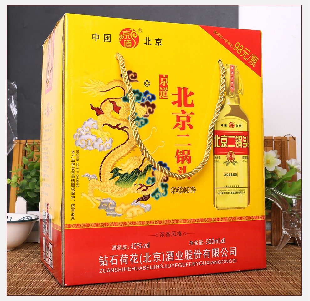北京二锅头酒京味时尚京道小方瓶金瓶浓香型白酒500ml42度500ml6瓶