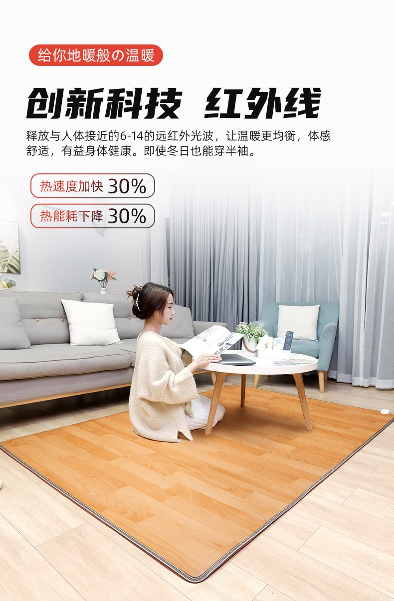 绿诺碳晶地暖垫暖脚垫电热地毯家用地热垫客厅卧室办公室榻榻米发热