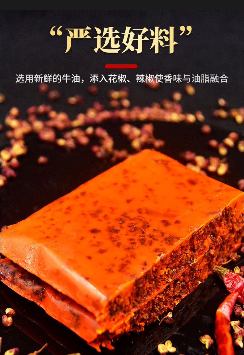 秋霞火锅底料200g重庆特产麻辣香锅四川麻辣烫厨房调料