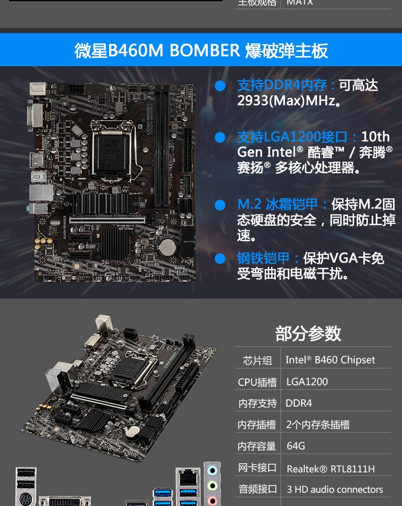 intel英特尔i510400f1040010600kf盒装搭微星b560cpu主板套装微星b460