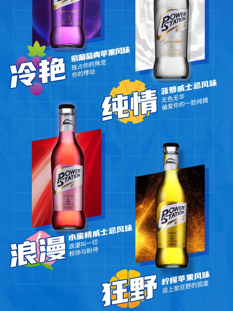 六种口味选择动力火车苏打酒鸡尾酒洋酒套装威士忌果酒预调酒伏特加