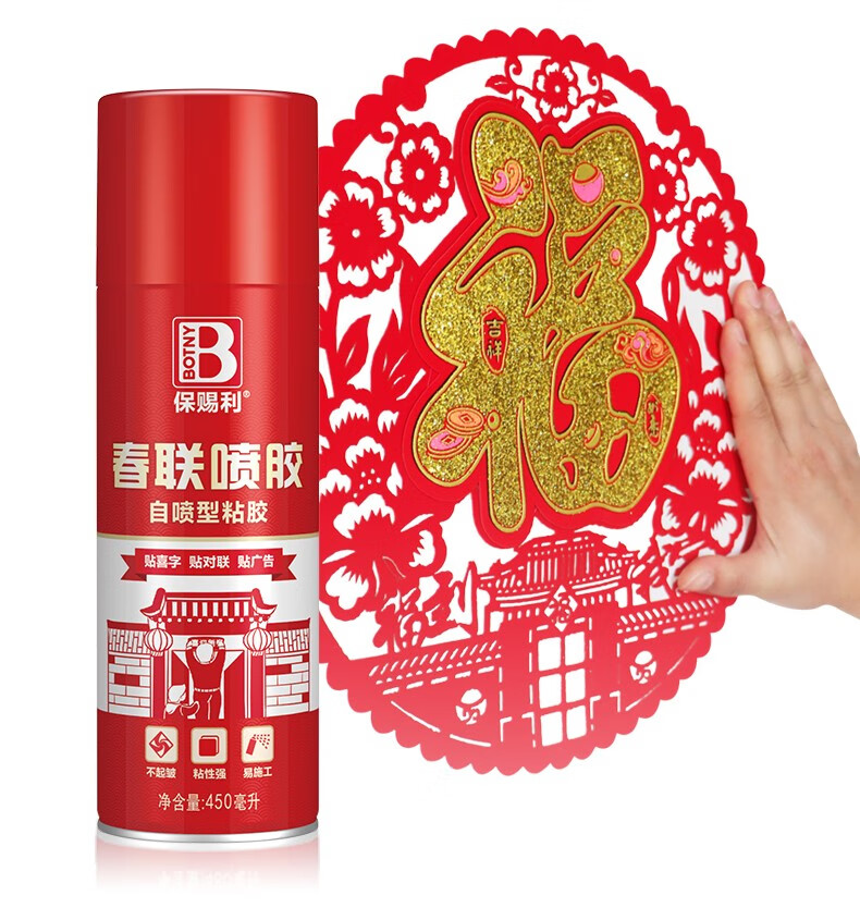 保赐利贴春联胶水专用喷胶粘纸张广告对联胶专用喷胶门贴剪纸窗花粘