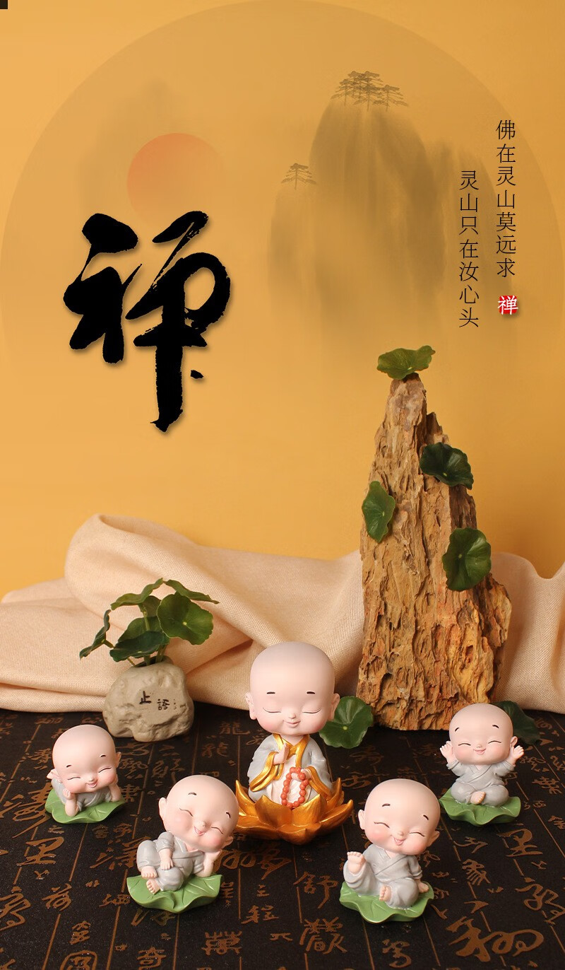 汽车摆件车载饰品车内装饰小和尚车上汽车内饰佛像摆件四小和尚黄衣