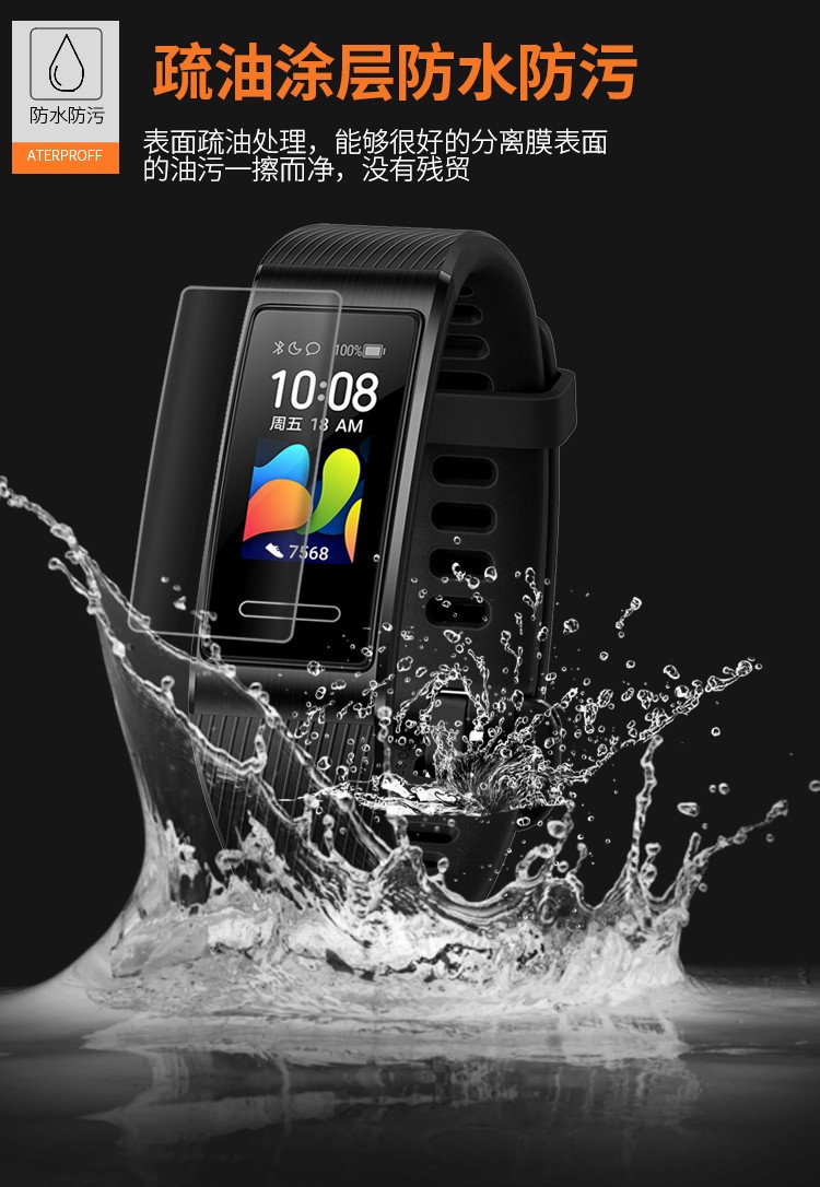 拓蒙 华为手环4/4e/4pro贴膜andes-b29保护膜aw70防刮水凝膜ter-b29s