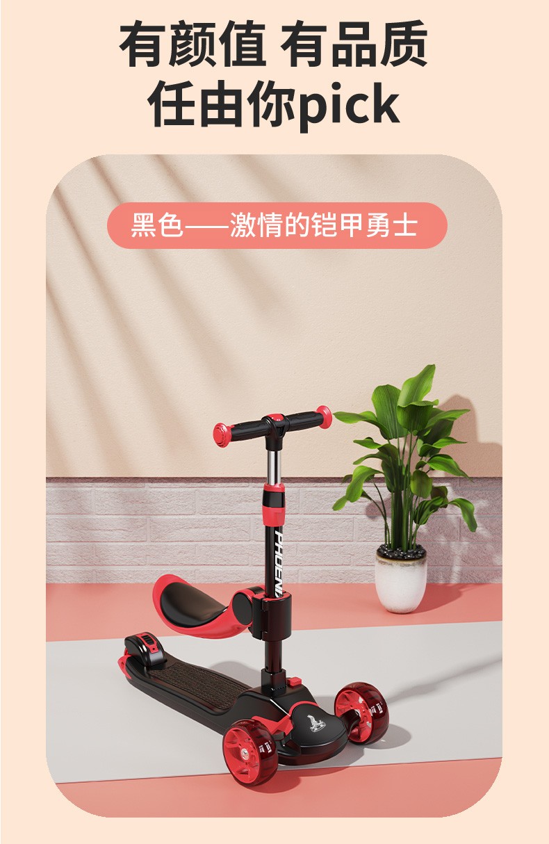 凤凰儿童滑板车2-3-5岁宝宝平衡车滑板车儿童车 黑红色【图片 价格 品