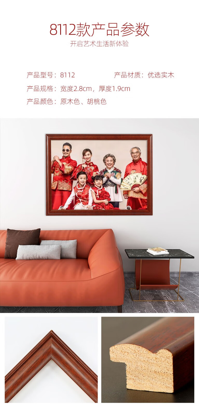 彩糖塘中式全家福相框婚纱照放大挂墙24寸实木装裱画框摆台a4照片定制