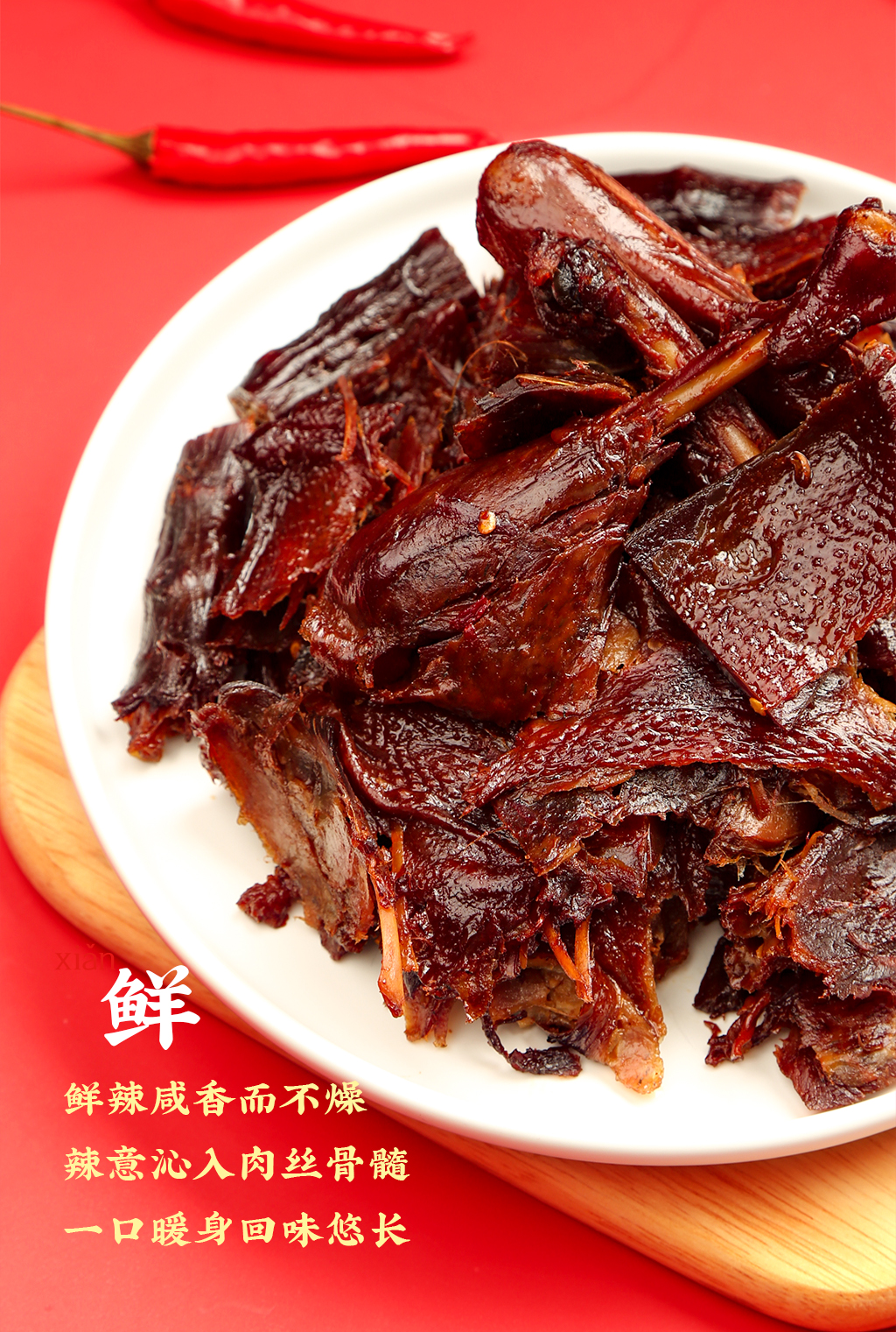 舜华临武鸭湖南特产酱板鸭鸭肉零食小吃休闲食品冷链冰爽冰爽混合装