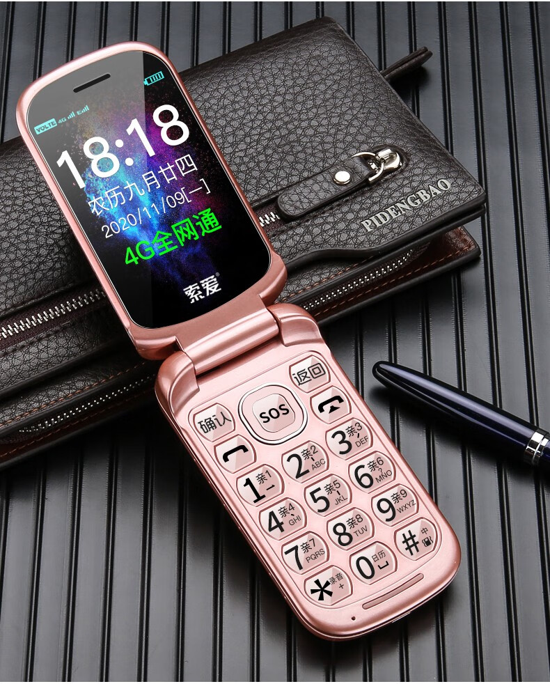 索爱soaiyz9c全网通4g翻盖老人机移动联通电信老年机双卡双待大字大声