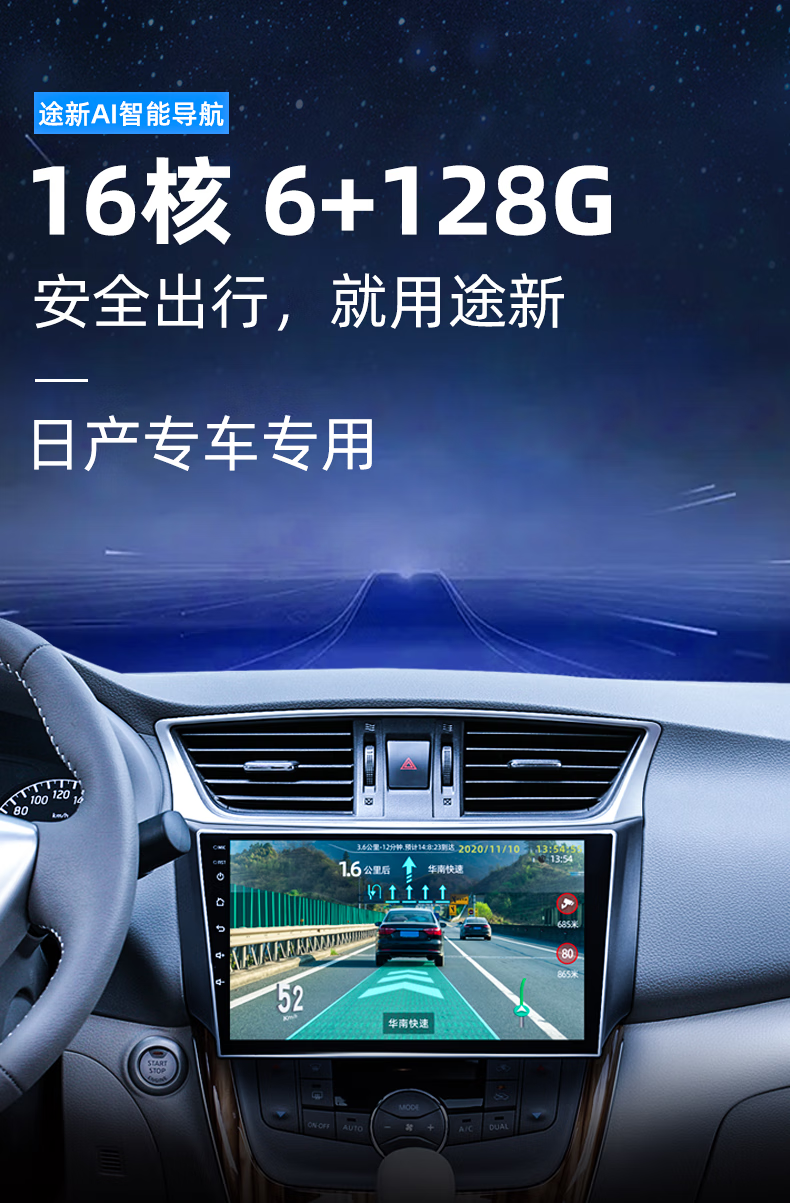途新日产经典轩逸天籁新奇骏逍客阳光骐达启辰t70r50导航仪车载中控大