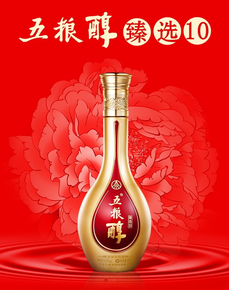 五粮液股份出品五粮醇50度浓香型白酒婚送礼宴请臻选6500ml单瓶装