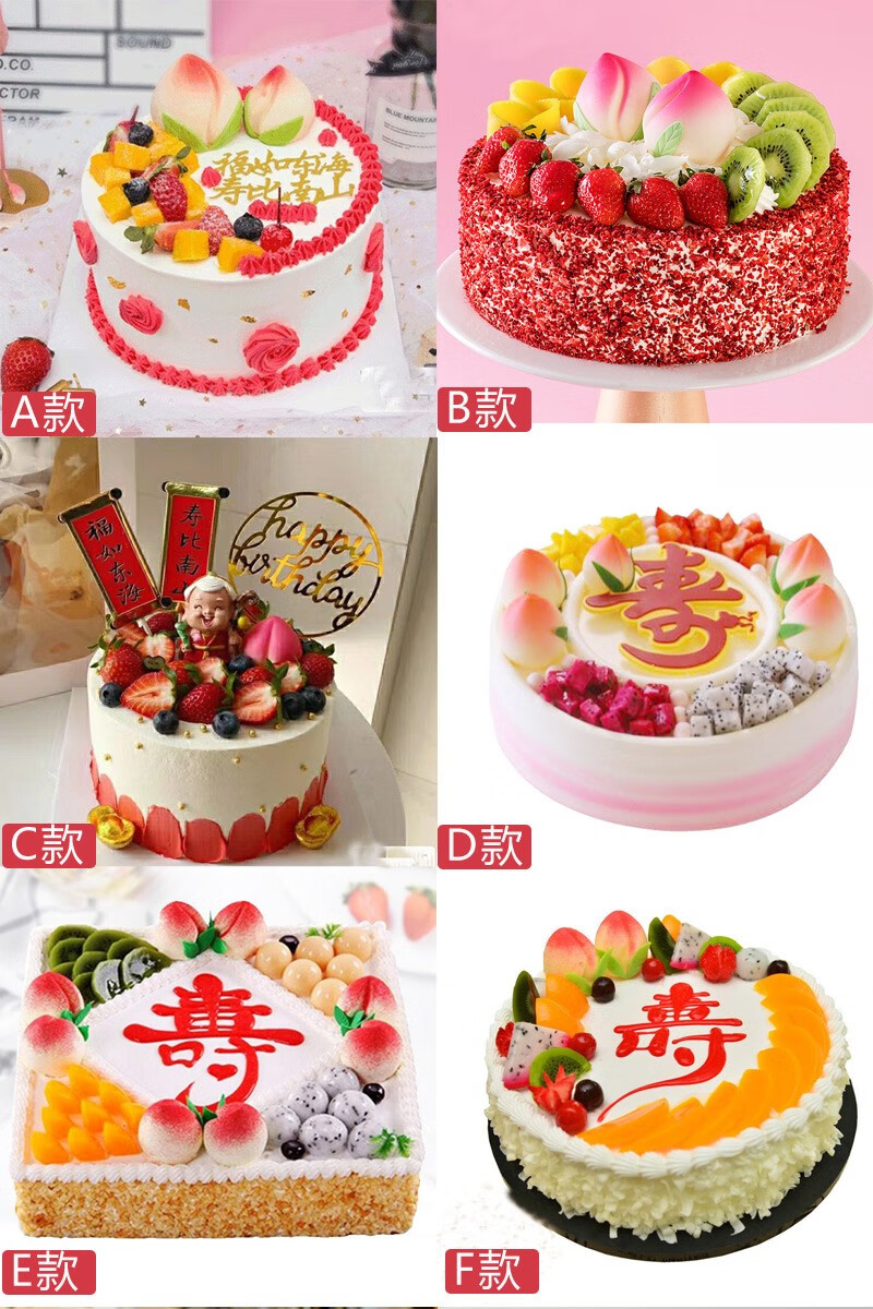 网红老人祝寿生日蛋糕同城配送当天到送父母长辈爷爷奶奶过寿全国订做