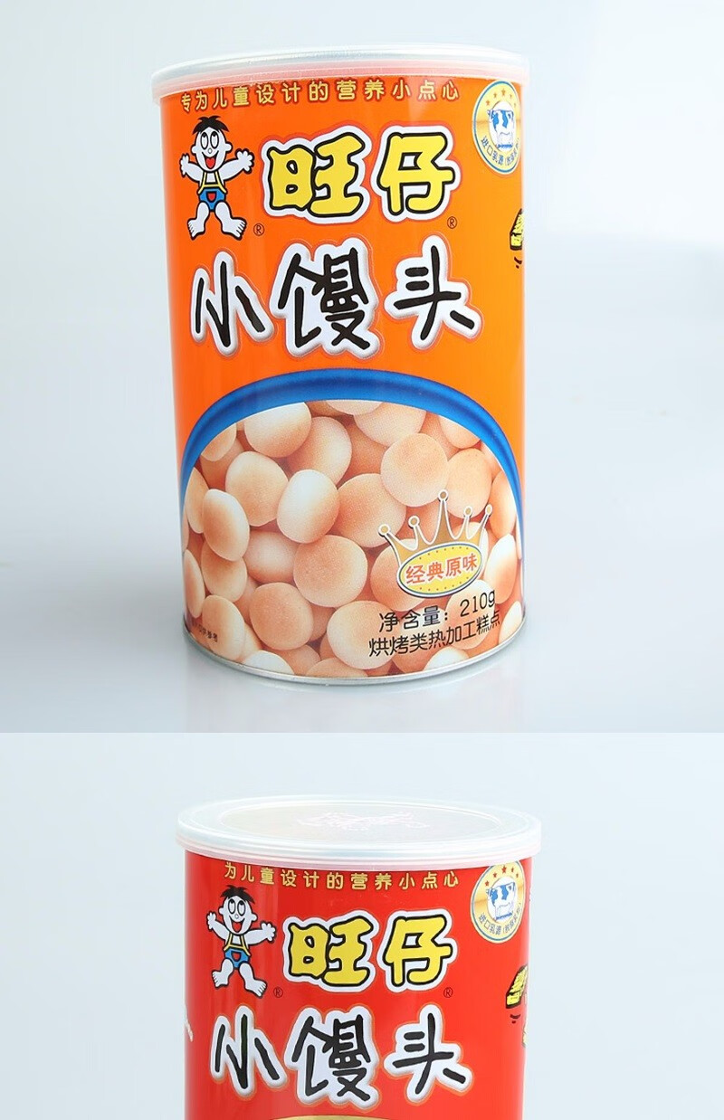 旺仔小馒头原味特浓牛奶味210g妈妈罐铁罐130g宝贝罐塑瓶零食特浓牛奶
