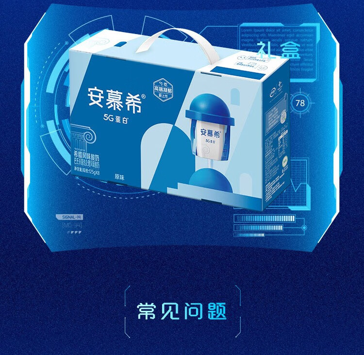 伊利安慕希常温酸奶5g蛋白凝酪勺吃酸奶125g8盒箱