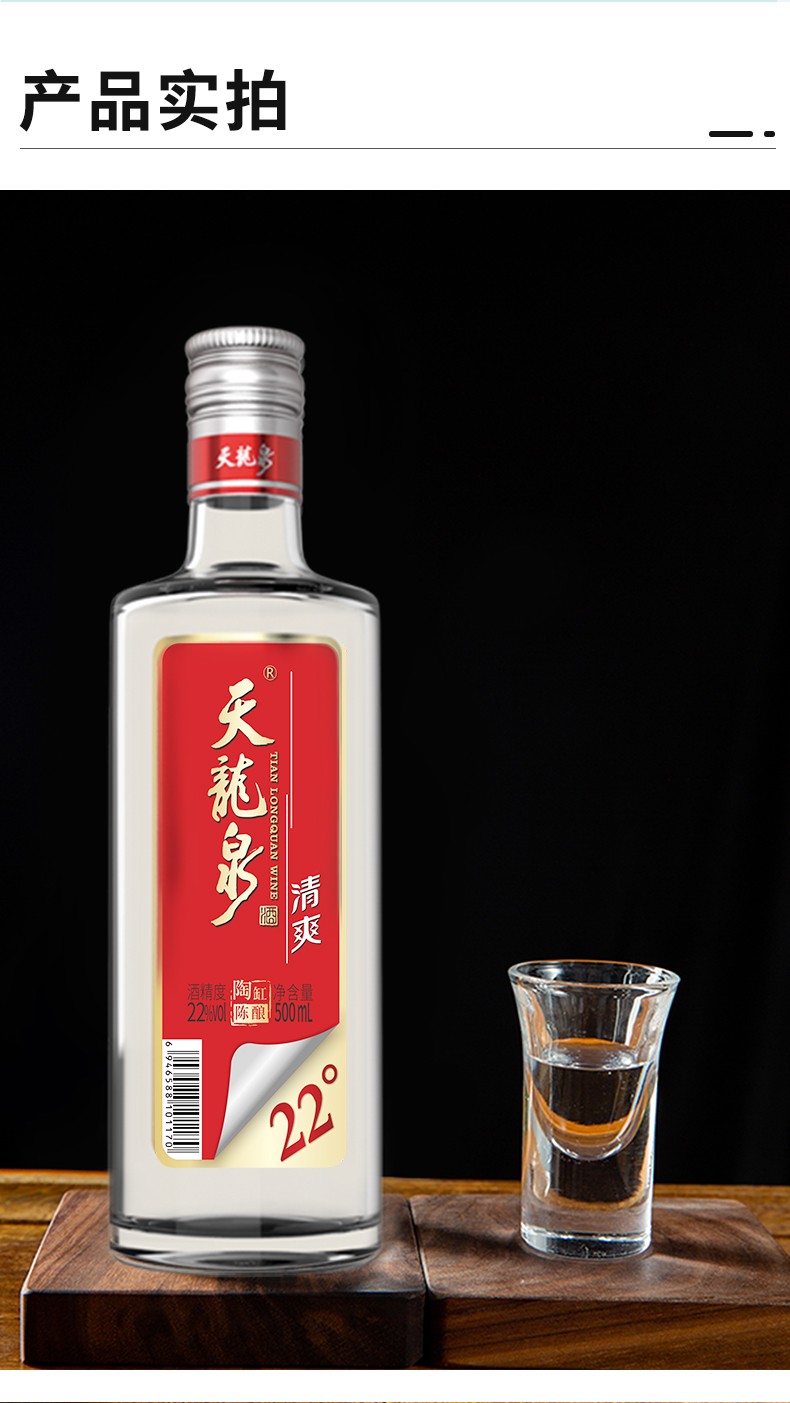 【荔浦馆】天龙泉酒 清爽二代低度酒500ml 复合米香配制酒广西特产