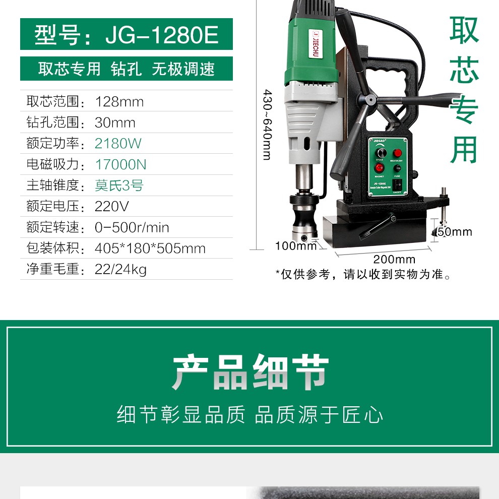 磁力钻使用说明书=磁力钻工作视频教程