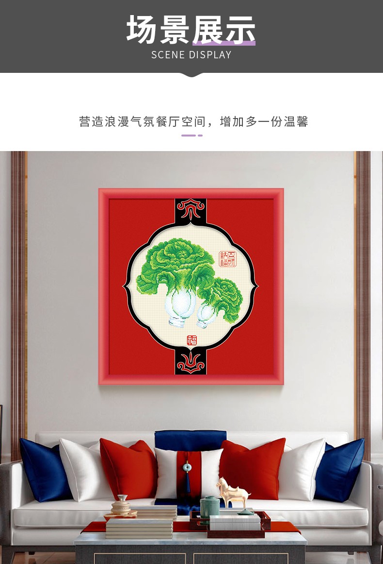 京选好货ks十字绣白菜百财纳福新款线绣简约现代客厅书房手工自己绣挂