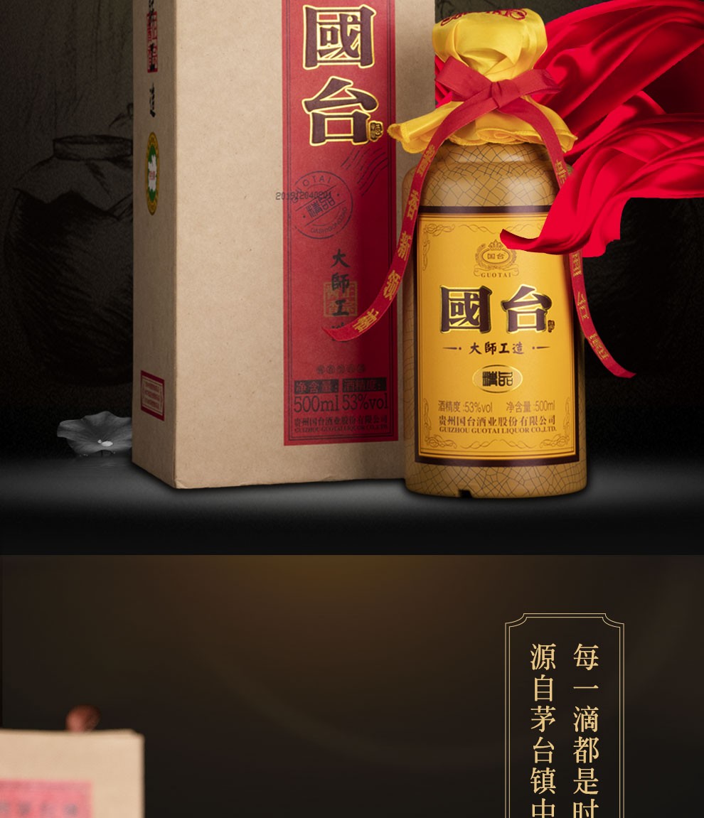 国台酱香型白酒53度坤沙酒纯粮食酒送礼佳品大师工造精品500ml单瓶装