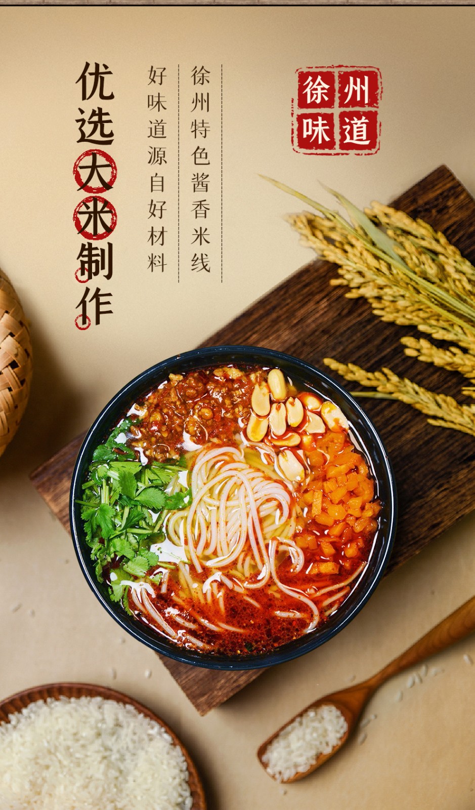 开心干拌米粉小吃美食好吃老味速食徐州特产 酱香米线200g*5袋【图片