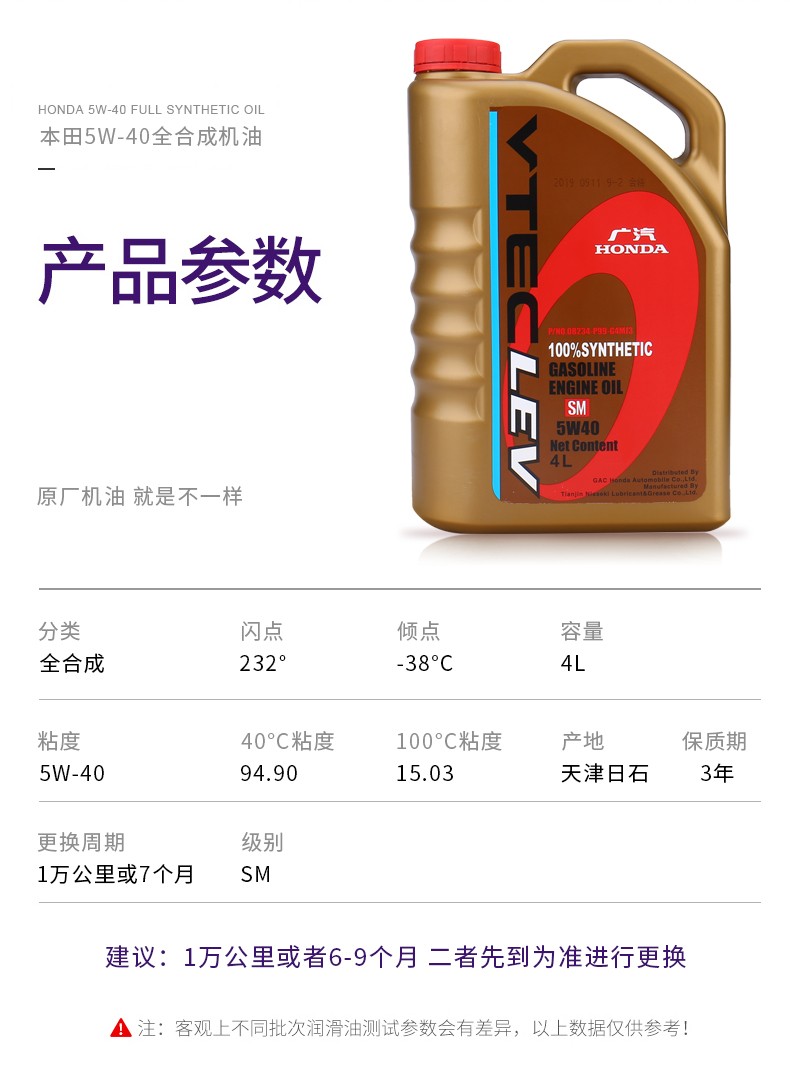 本田(honda)原厂机油全合成crv/xrv飞度雅阁凌派发动机专用润滑油冠道