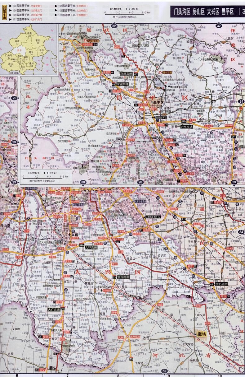 2021新版中国高速公路及城乡公路网地图集详查版gps导航北斗全国交通