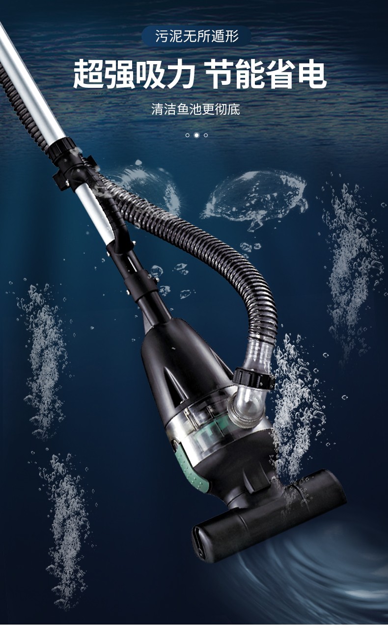 鱼池吸污机 老渔匠 锦鲤鱼池吸污机 吸鱼粪便游泳池清洁器 吸污排水